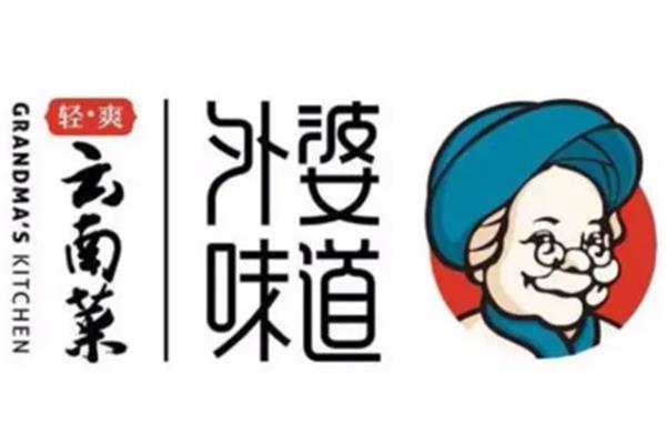 外婆的味道