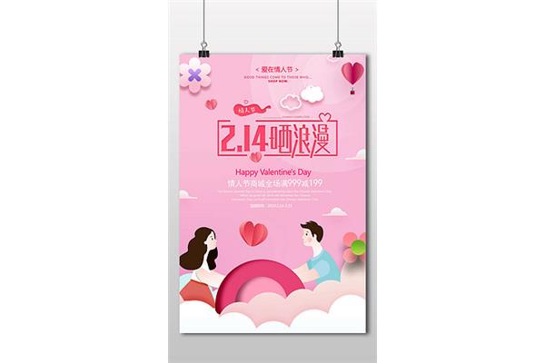 2022年情人节