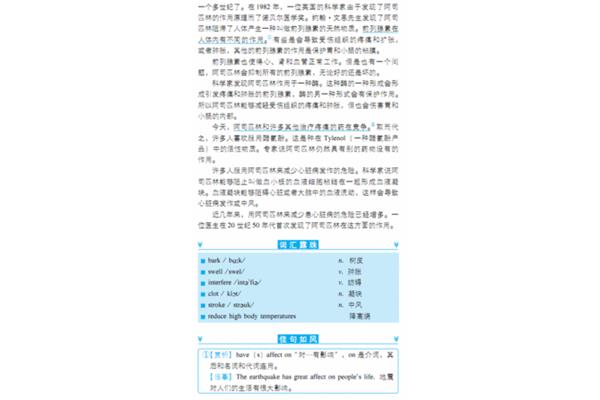 英语六级听力音频