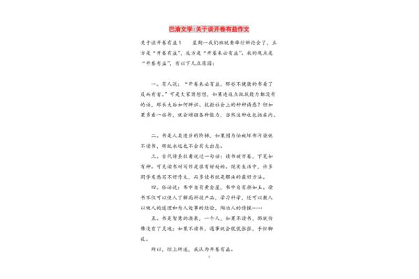关于文学的作文
