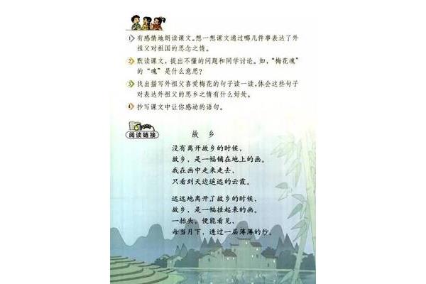 梅花魂作者