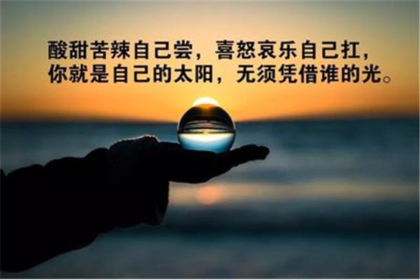 激励的一句话