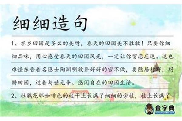 流连忘返造句