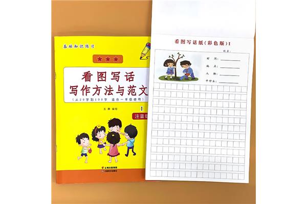 一年级学什么