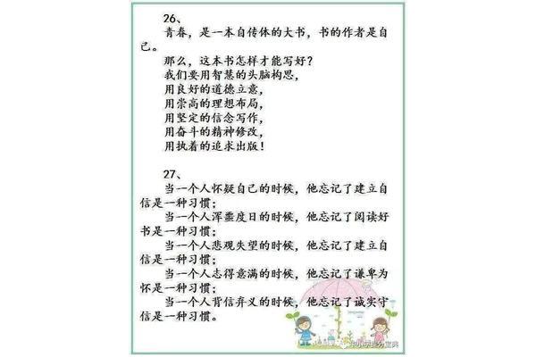 青春排比句