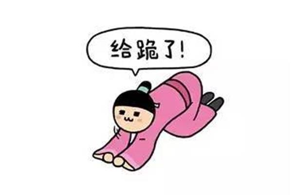 膜拜的意思是什么
