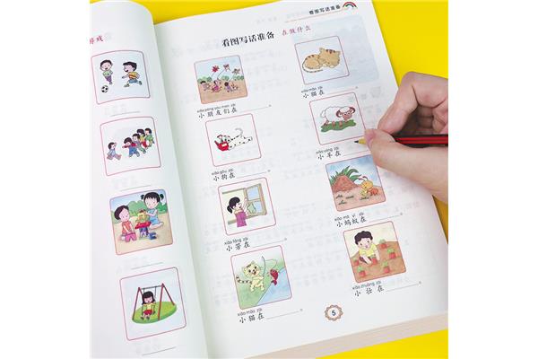 一年级学什么