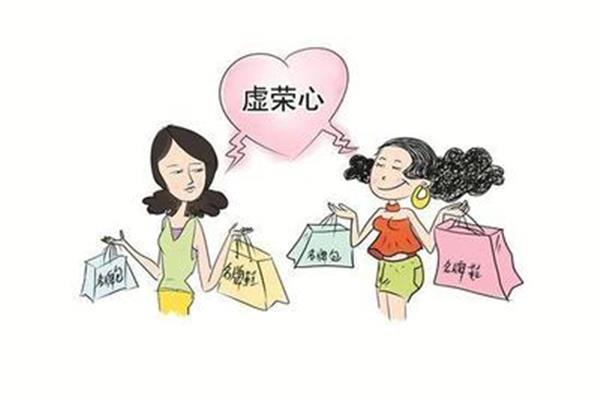什么叫虚荣心