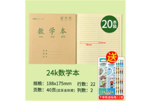 中字本图片