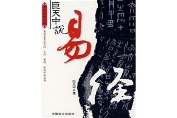 易经全书阅读