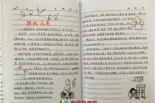 读书笔记内容