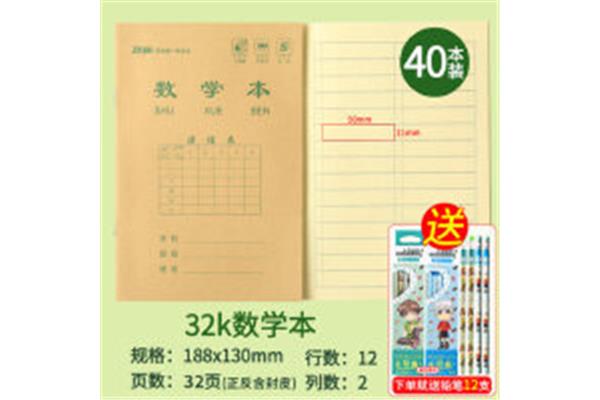 中字本图片