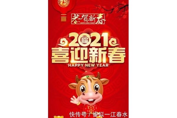 新年快乐藏头诗