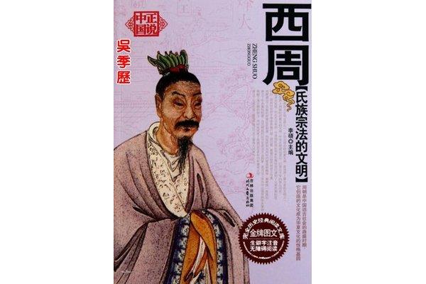任氏是贵族吗