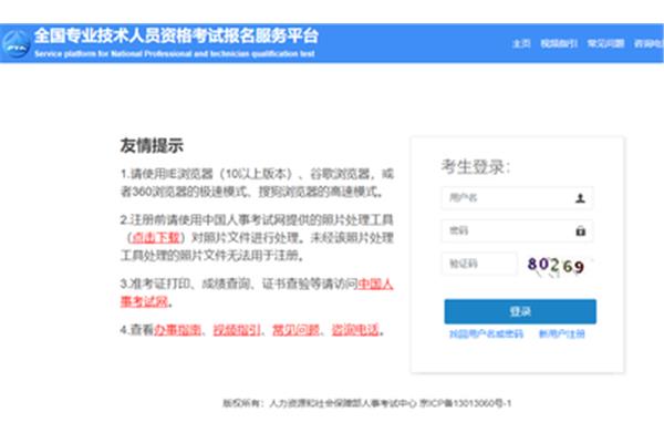 社工考试报名条件