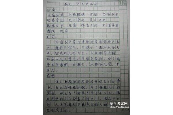 高祖本纪读后感