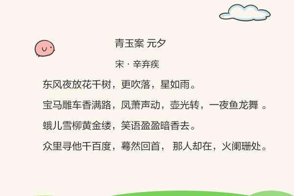 关于元宵节的诗句