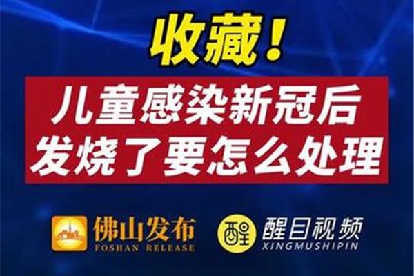 儿童低烧怎么处理
