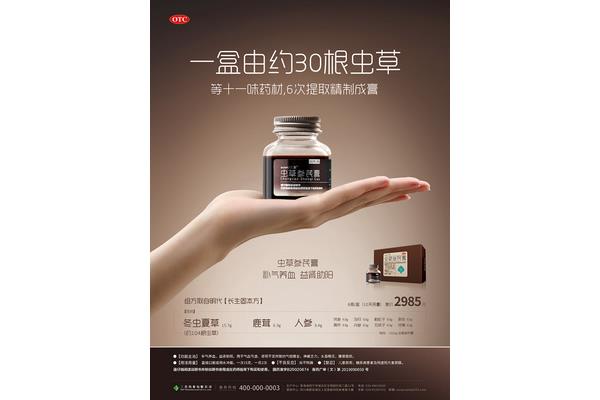 人参鹿茸丸的功效
