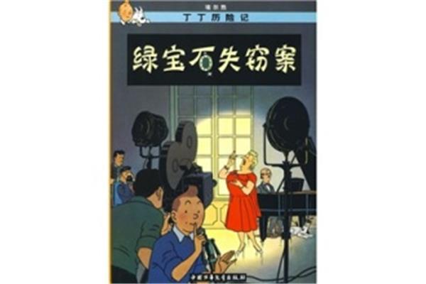 丁丁历险记作者