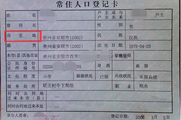 怎么上户口