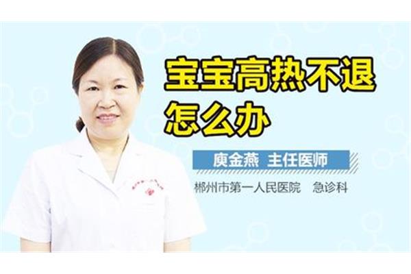 儿童低烧怎么处理