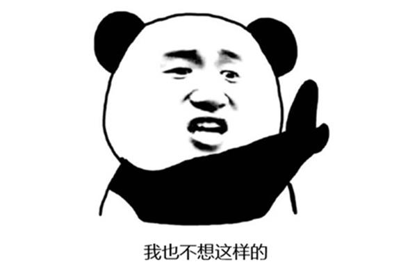 不是这样的
