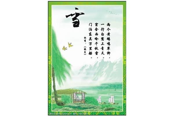 古诗绝句杜甫