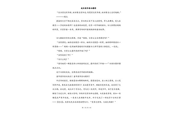 初中议论文