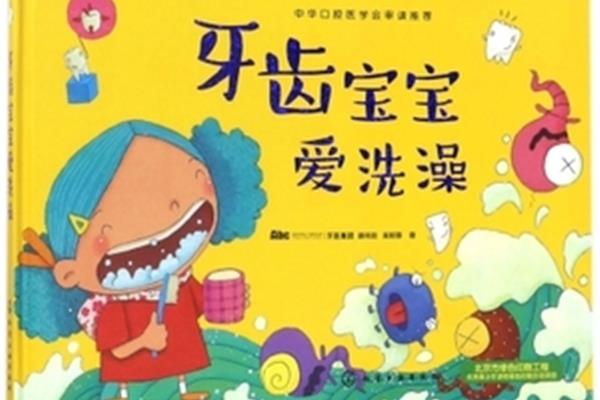 绘本故事小班