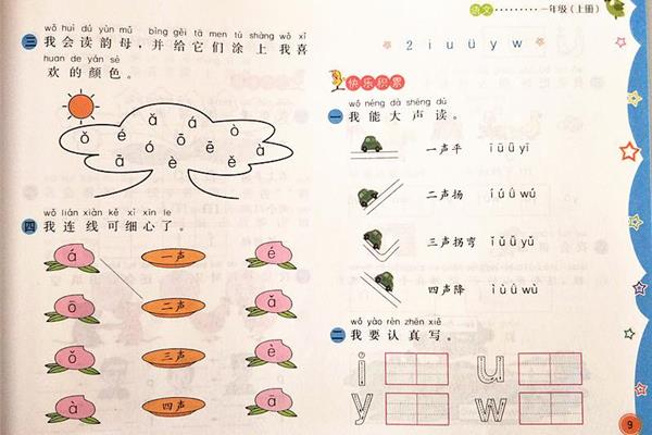 一年级学什么