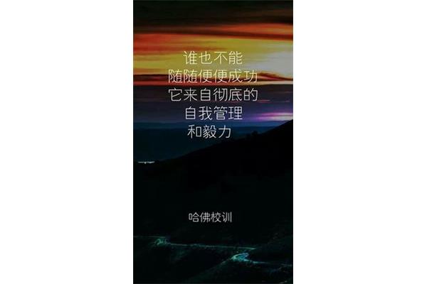 风景照片配文字