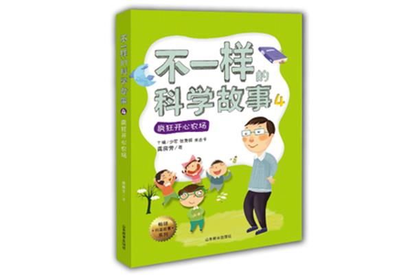 开心数学故事