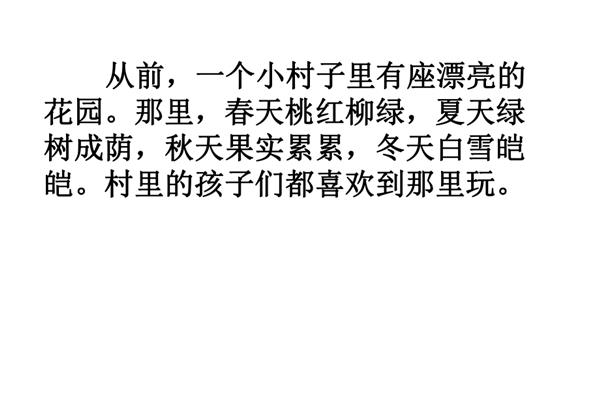 写冬天的成语