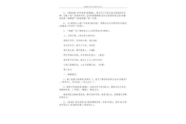 梅花魂作者