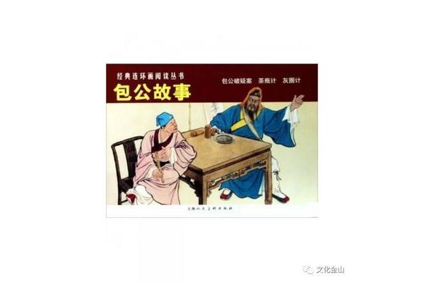 关于包拯的小故事
