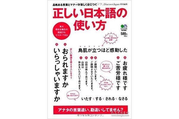 大丈夫日语