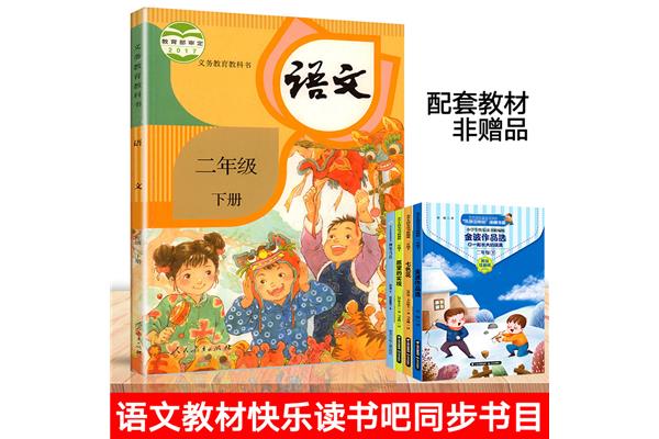二年级课外阅读书