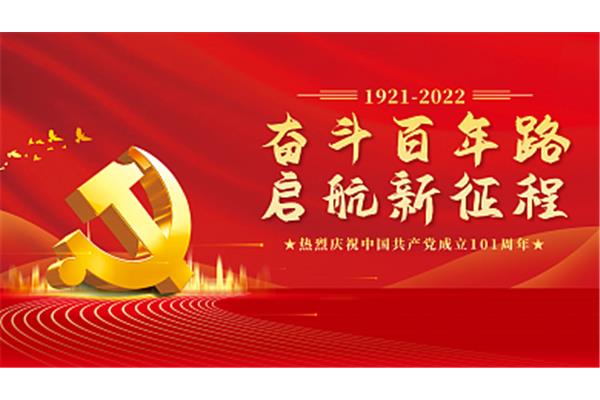 百年奋斗目标