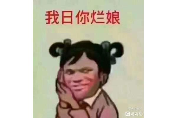 不要让我生气