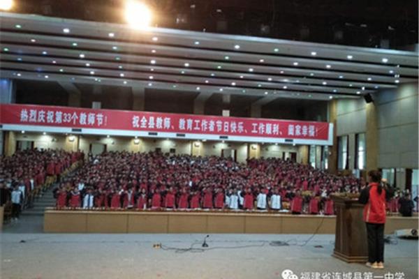 高考誓师大会