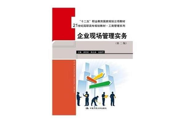 企业工商管理