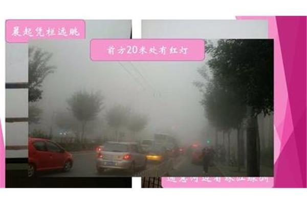 形容雾的词语