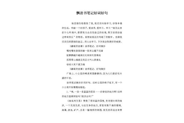 读书笔记是啥