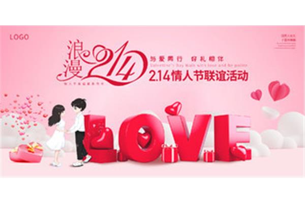 2022年情人节