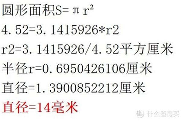 r是直径还是半径