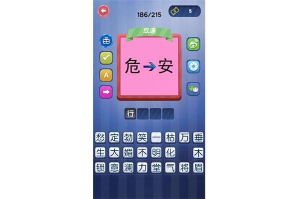 鱼四字成语