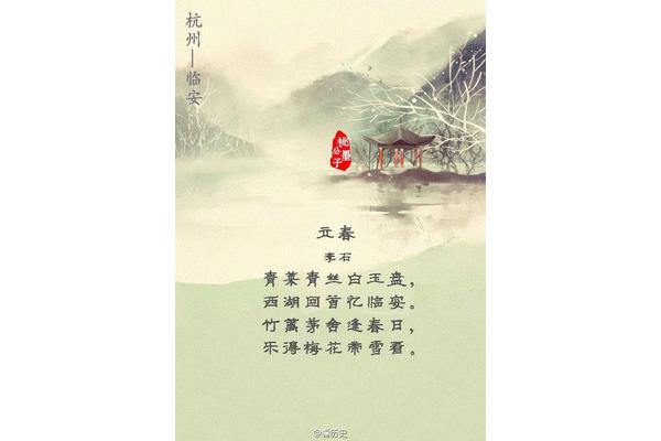 带雪的诗词