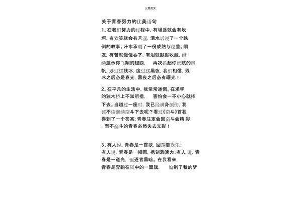 优美的开头