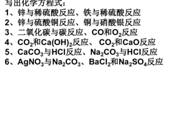 铁与硫反应方程式